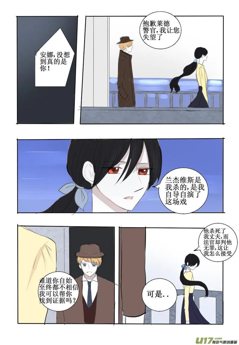 总有变态觊觎我的血液 第4页