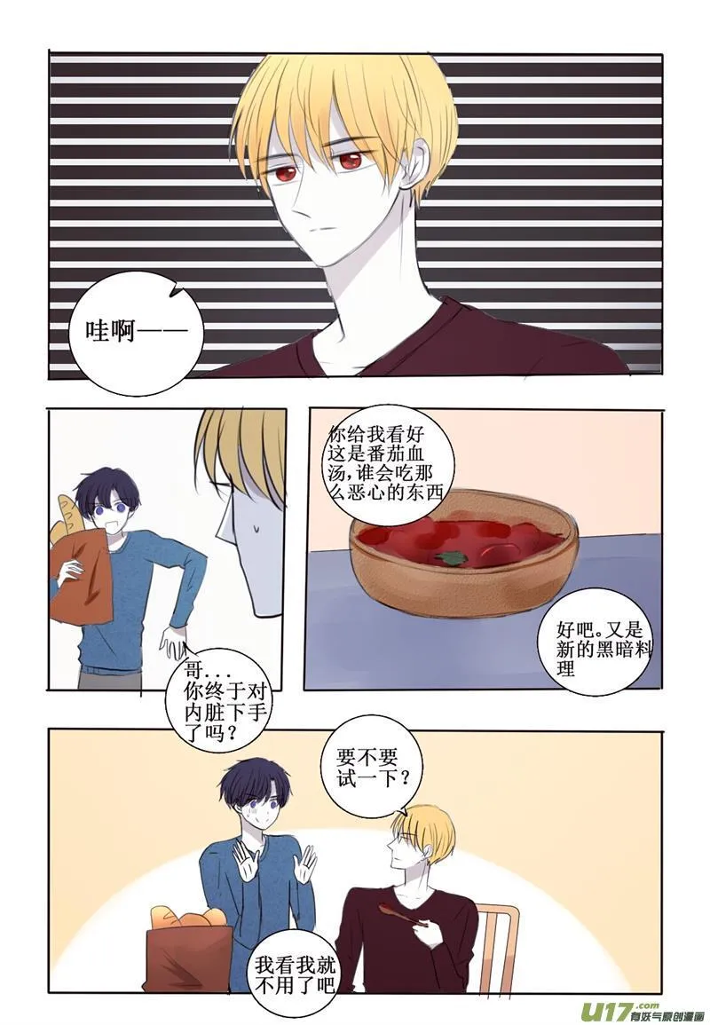 家暴现场了解一下 第2页