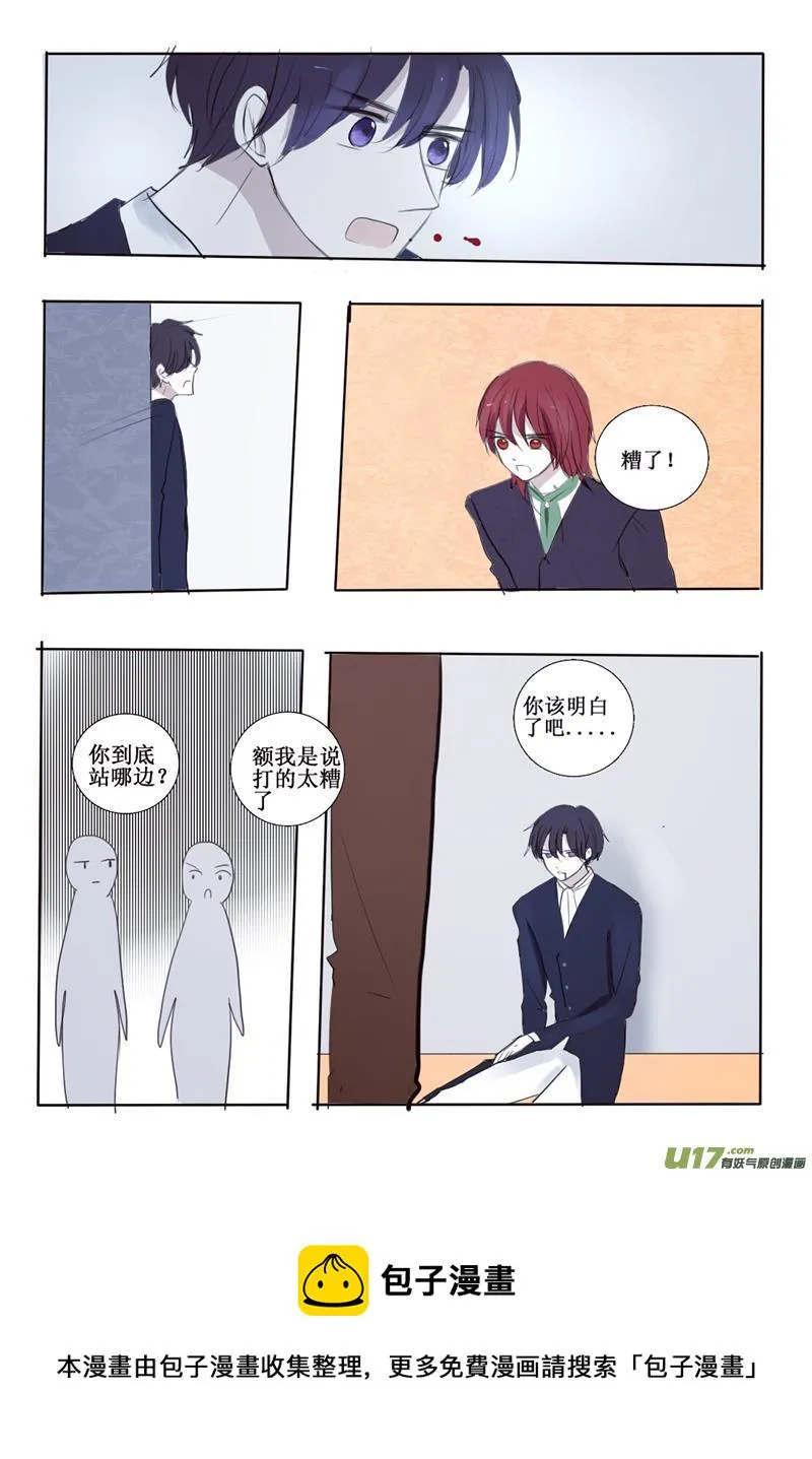 家暴现场了解一下 第13页