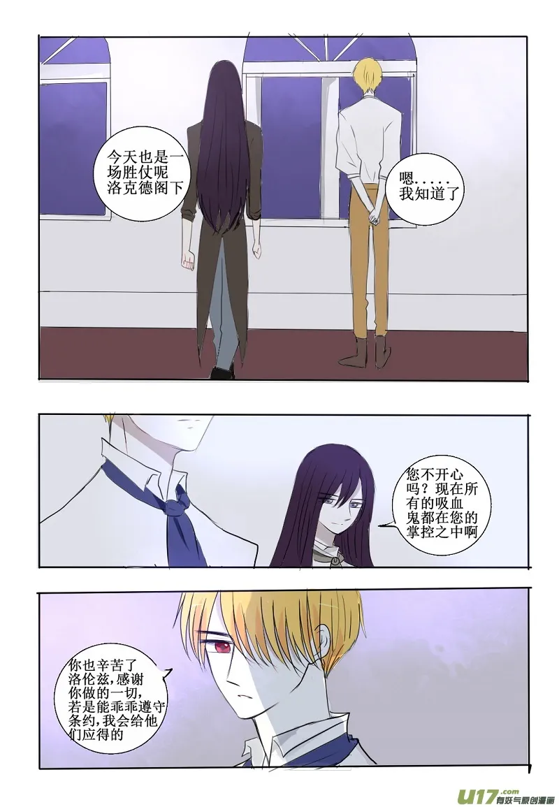你所期望的样子 第10页
