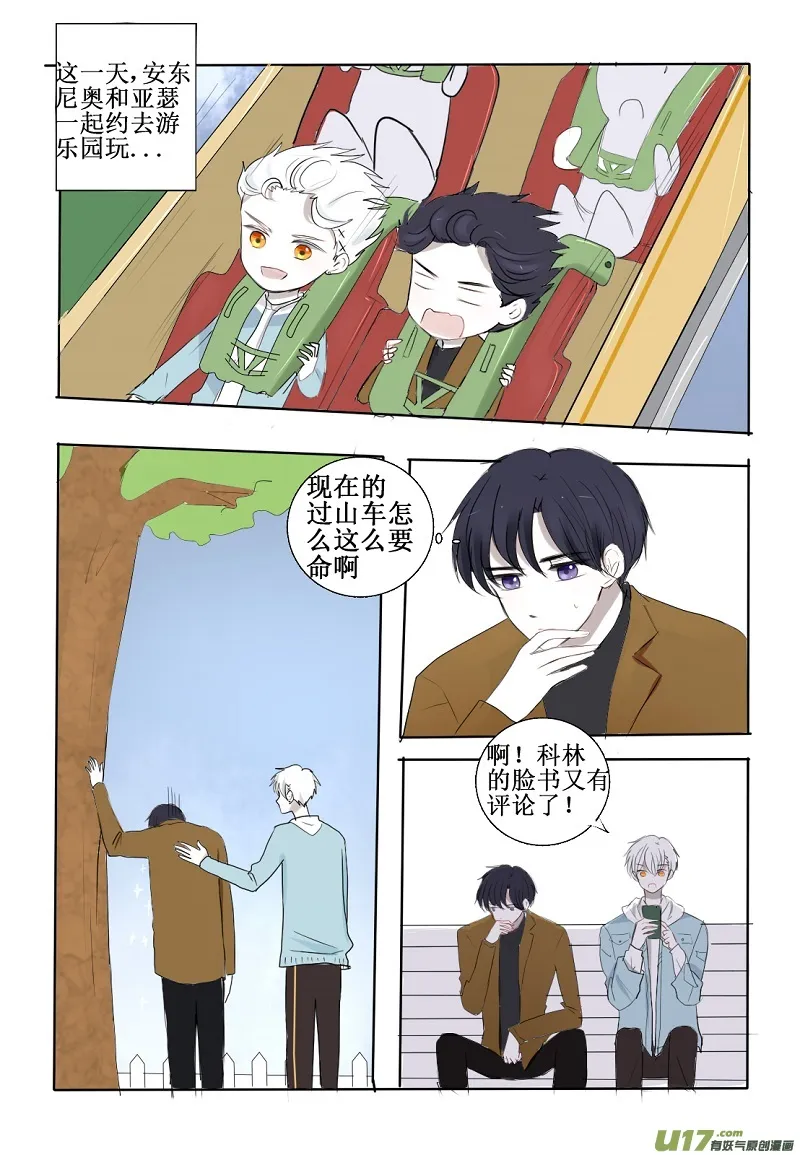这个男子竟然该死的甜美 第2页