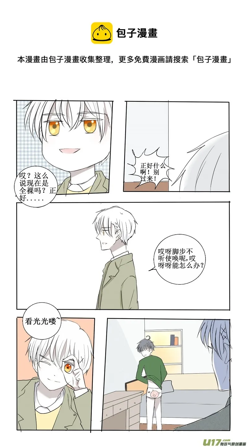 这个男子竟然该死的甜美 第5页