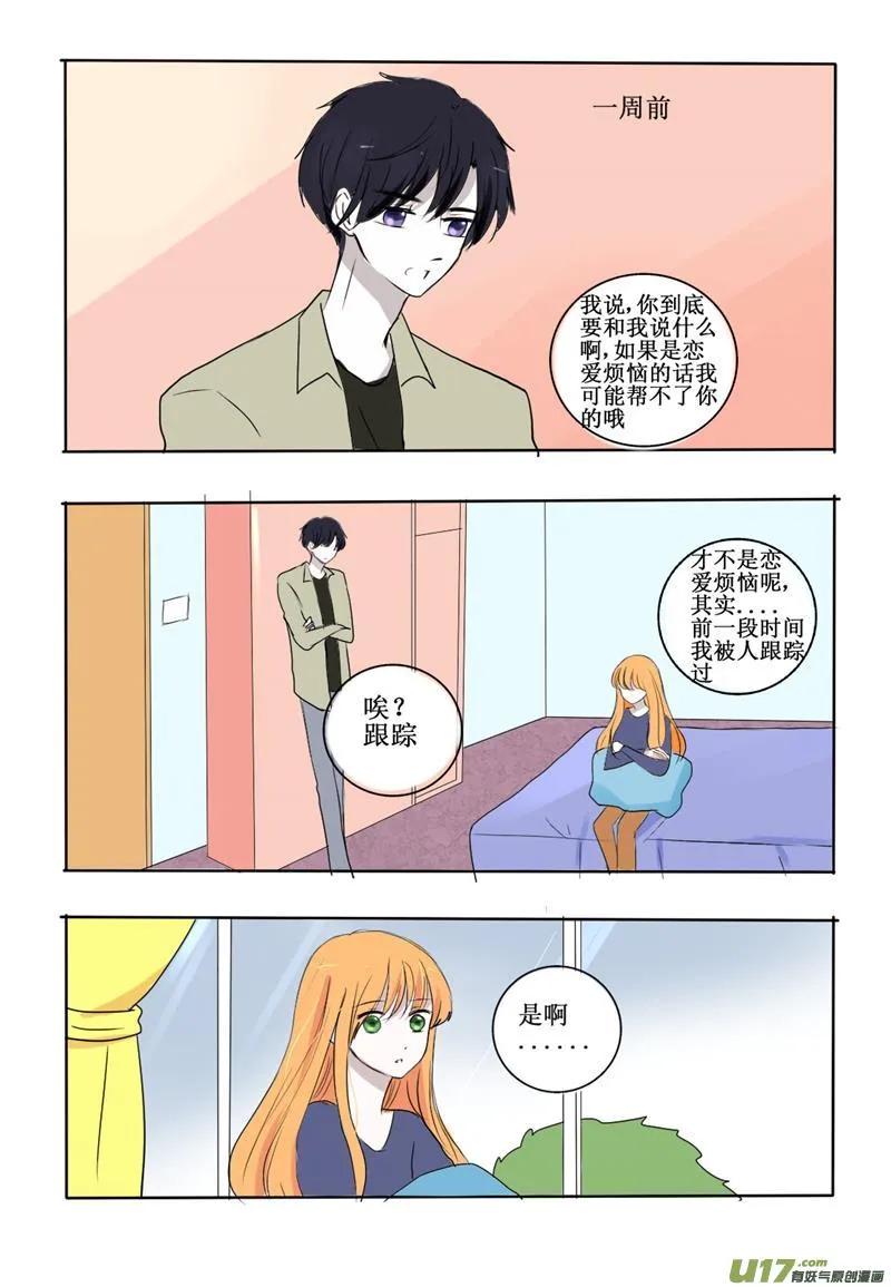试探 第6页