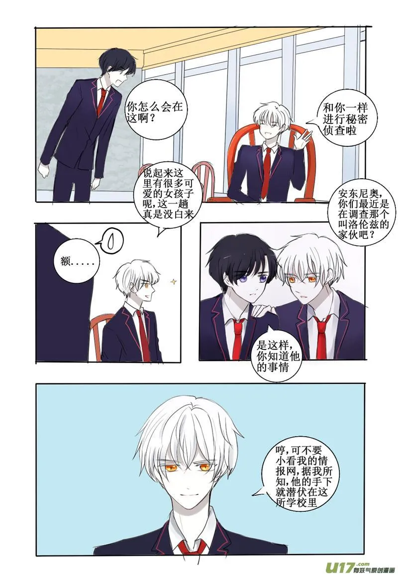 抽血？ 第2页