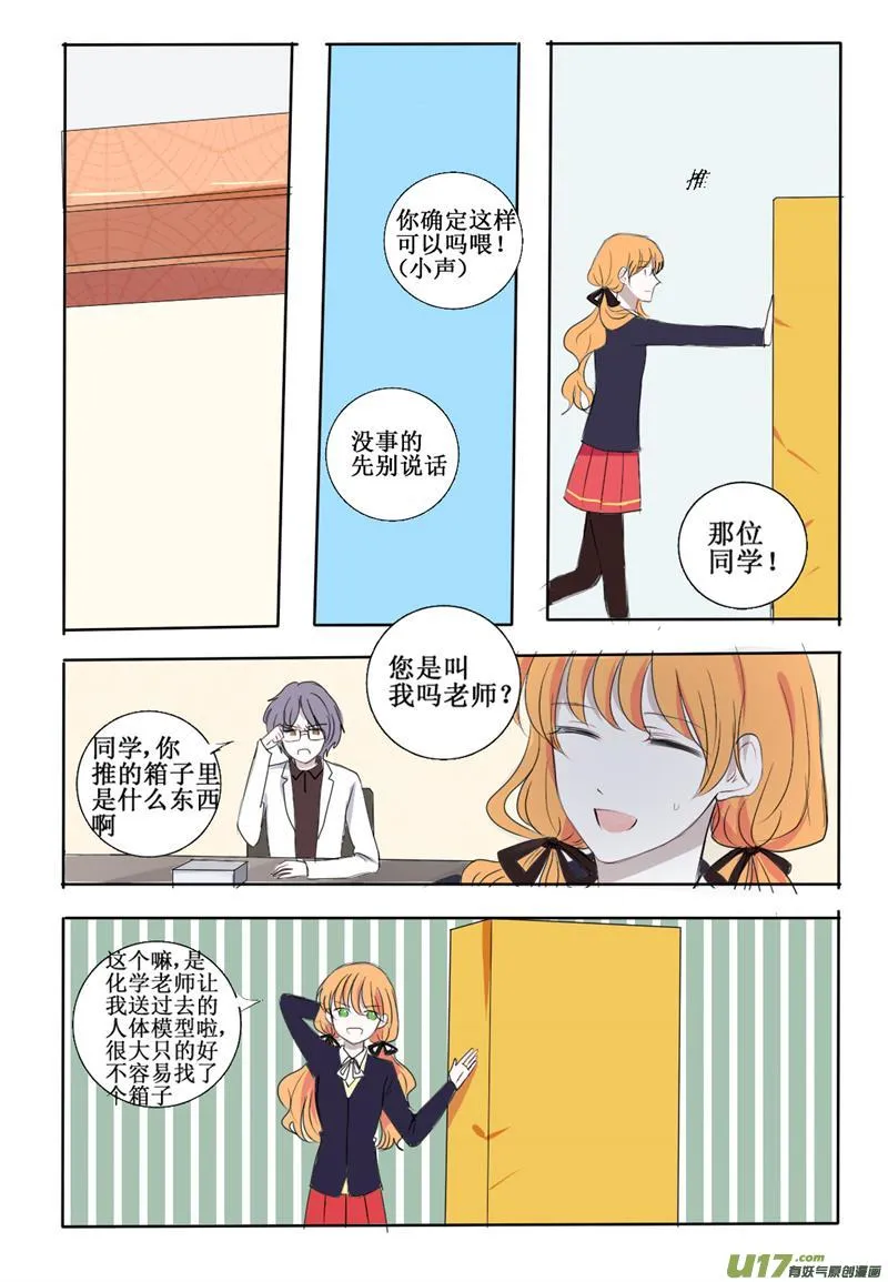 抽血？ 第7页