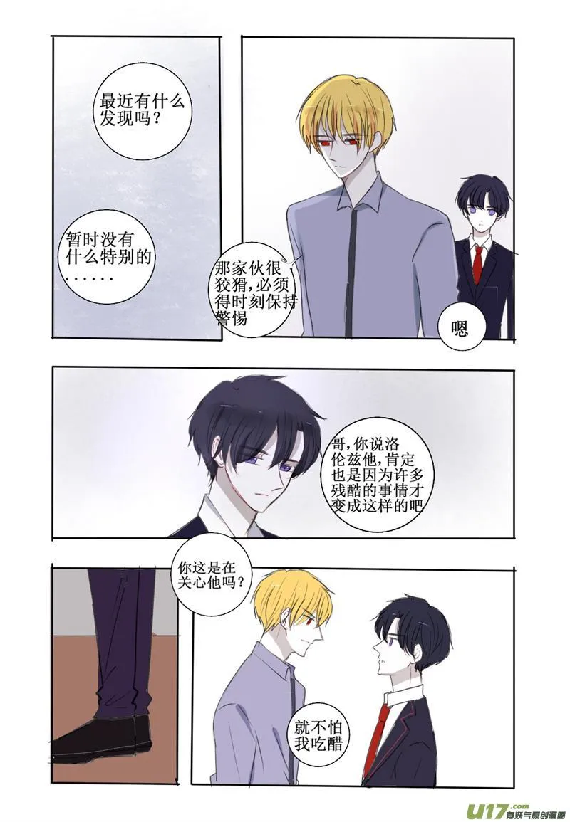 抽血？ 第15页