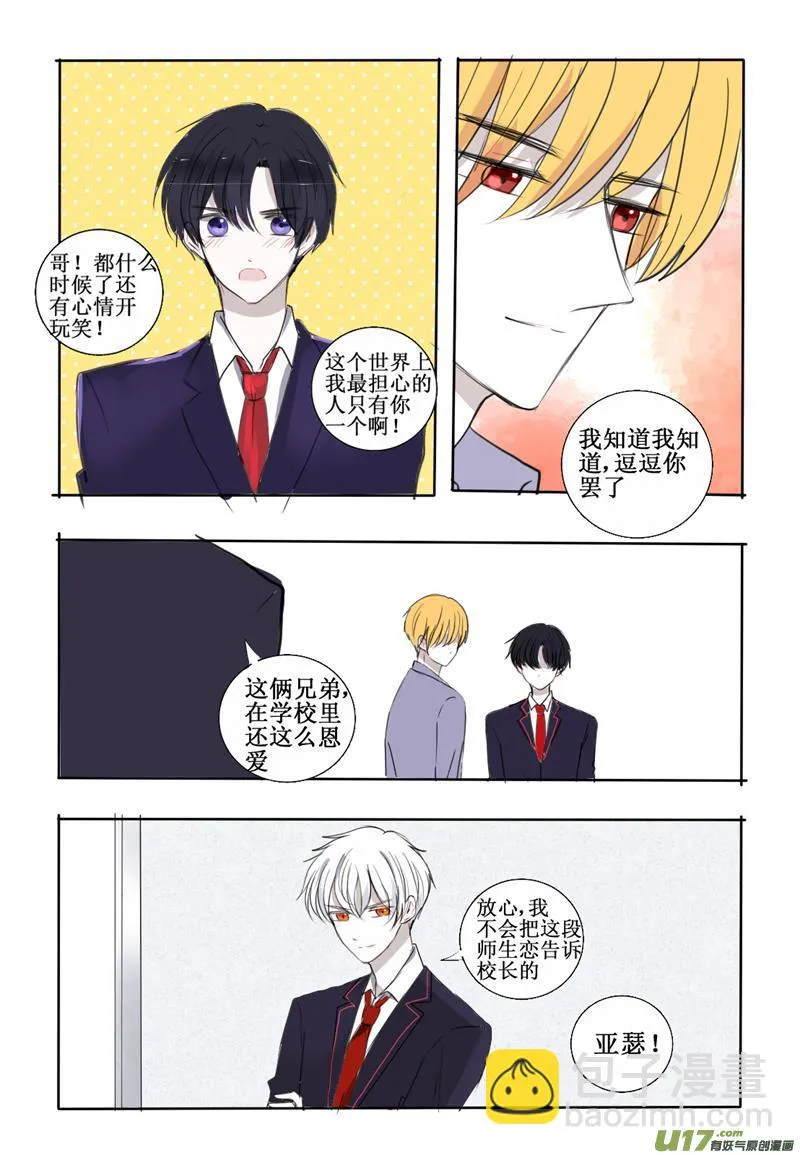 抽血？ 第16页