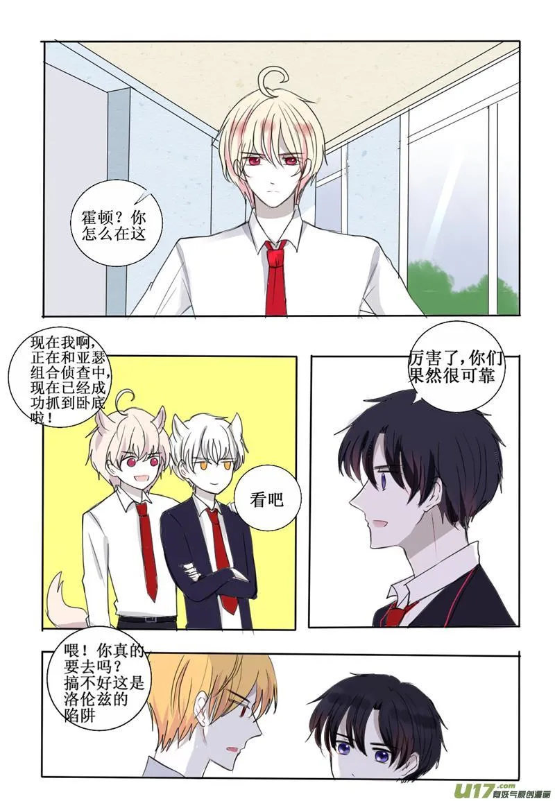 抽血？ 第20页