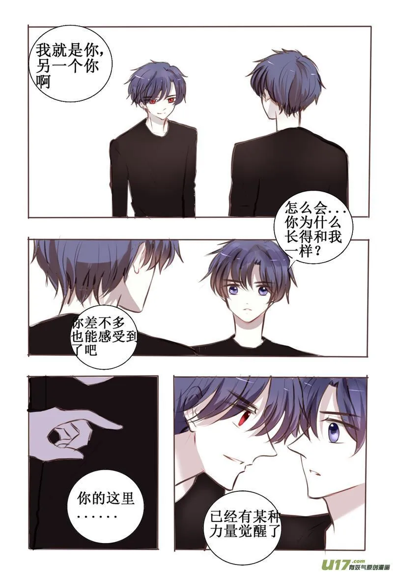 a gift for you 第2页