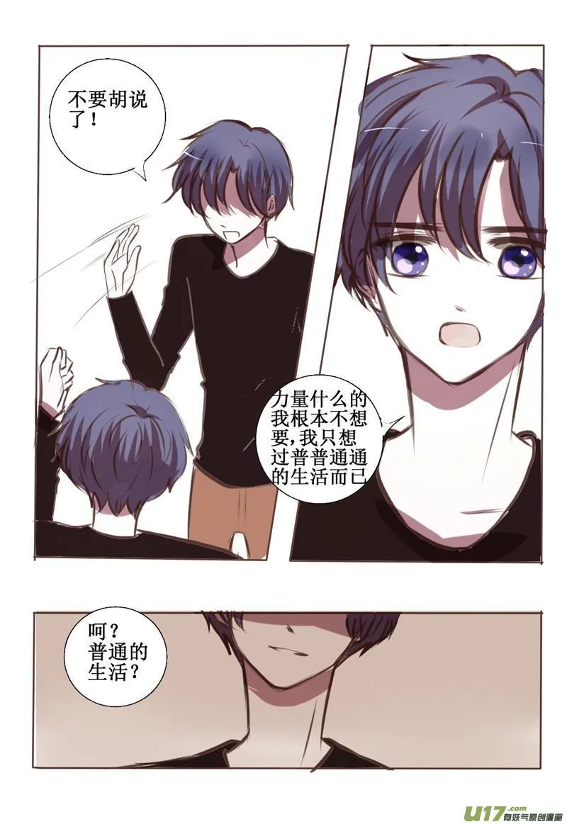 a gift for you 第3页