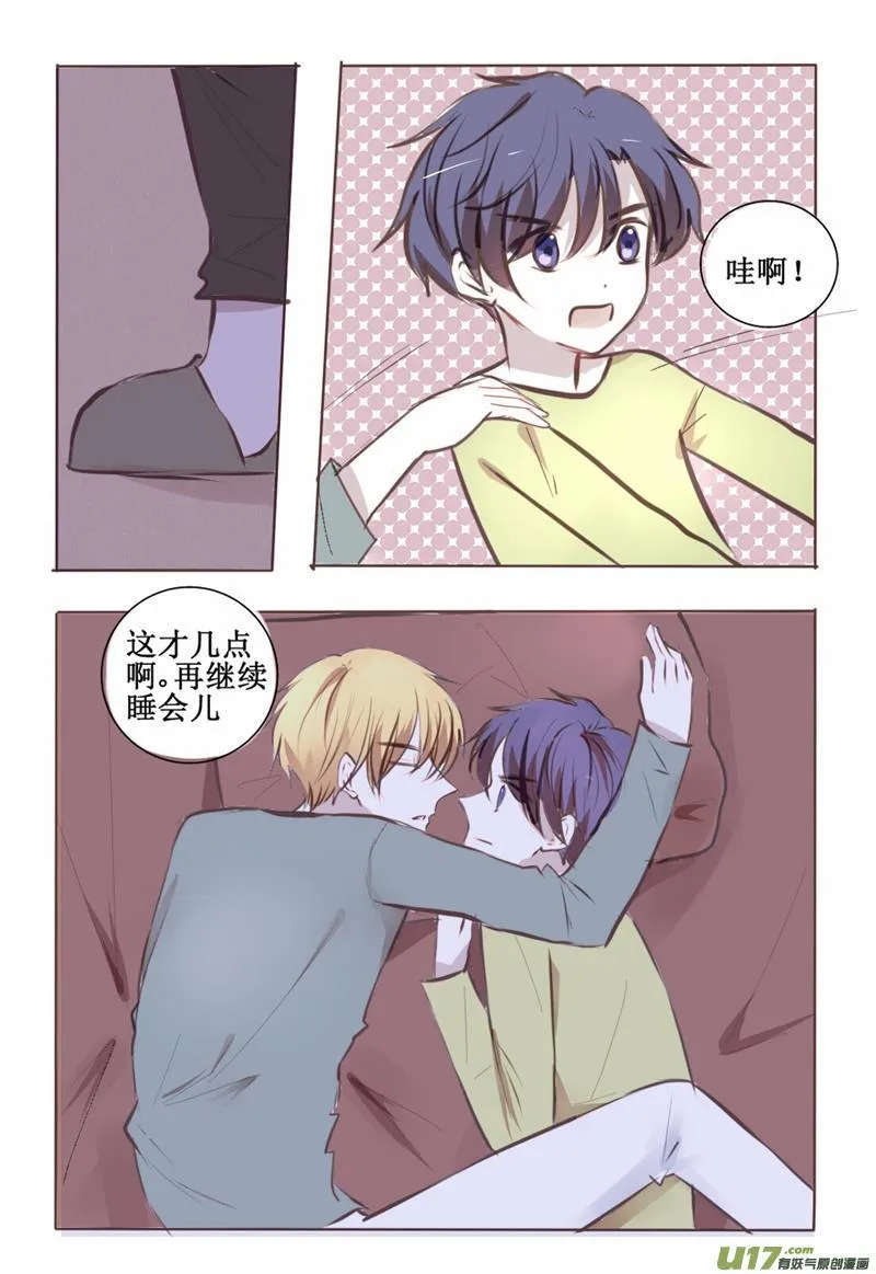 a gift for you 第6页