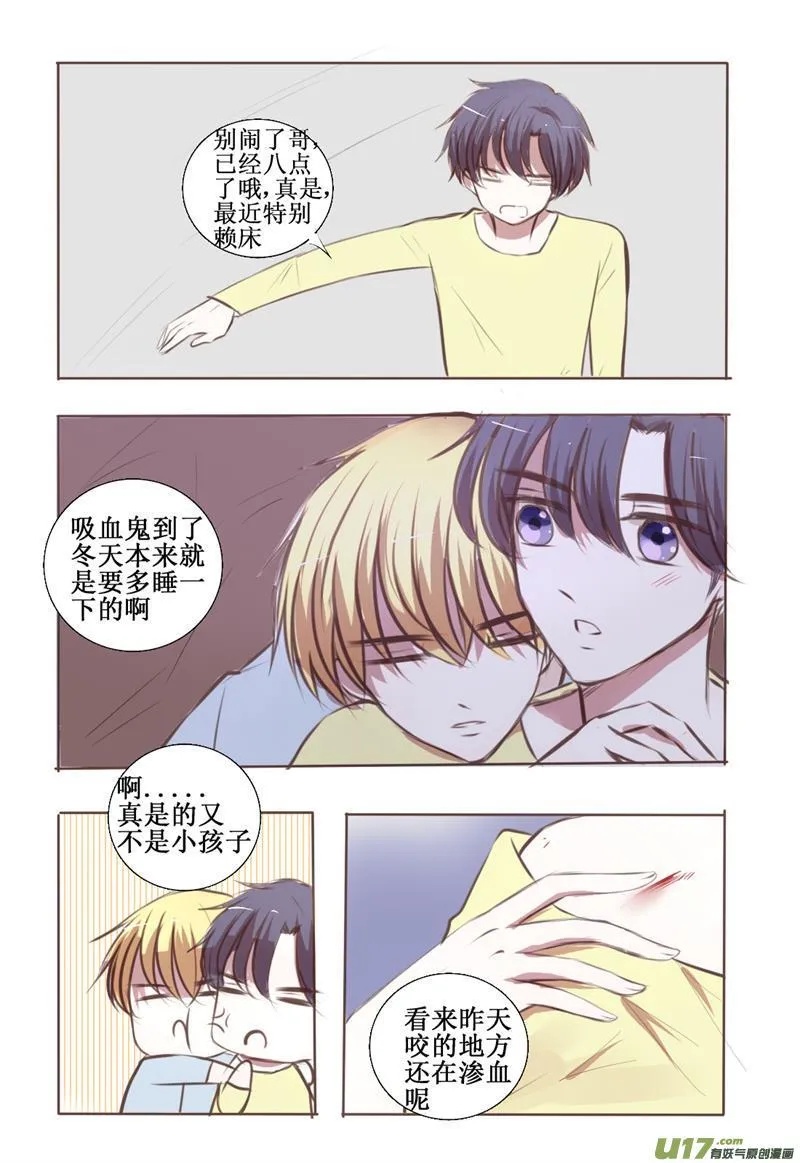 a gift for you 第7页