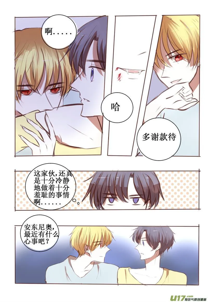 a gift for you 第8页