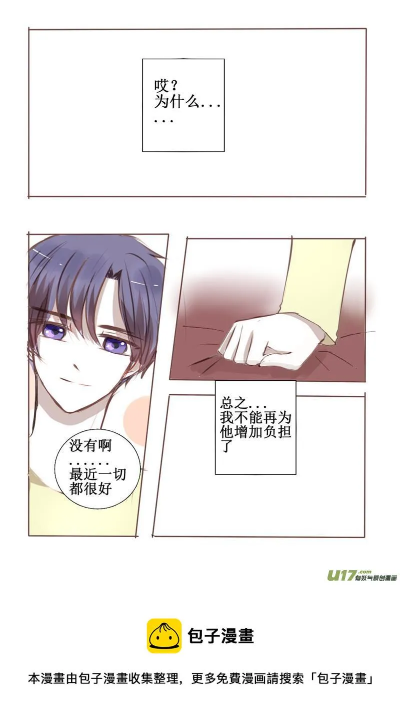 a gift for you 第9页