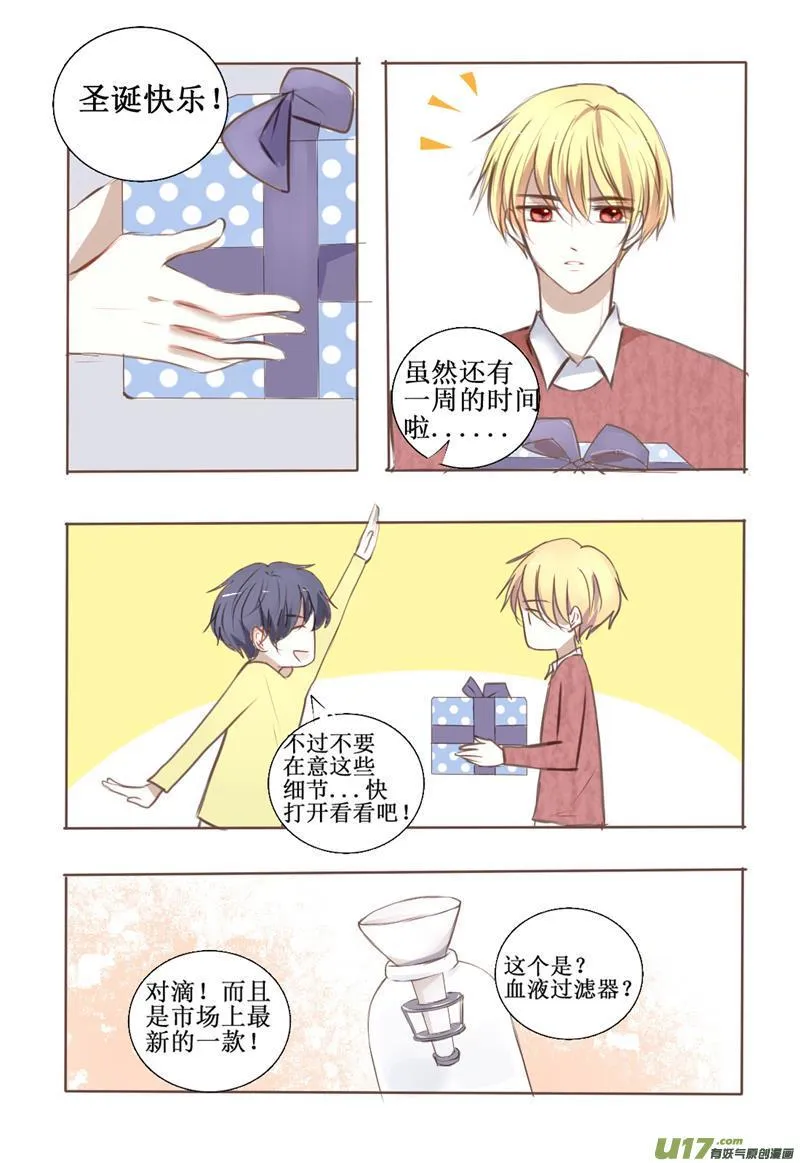 a gift for you 第10页