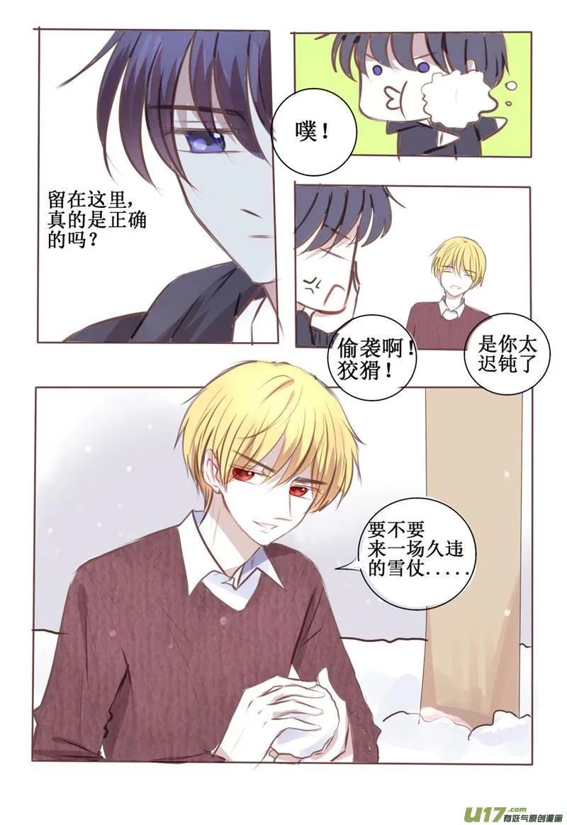 a gift for you 第14页