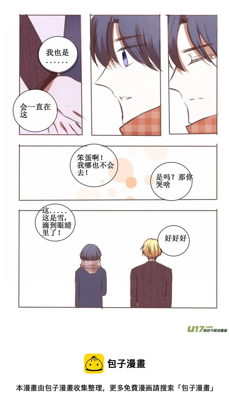 a gift for you 第17页