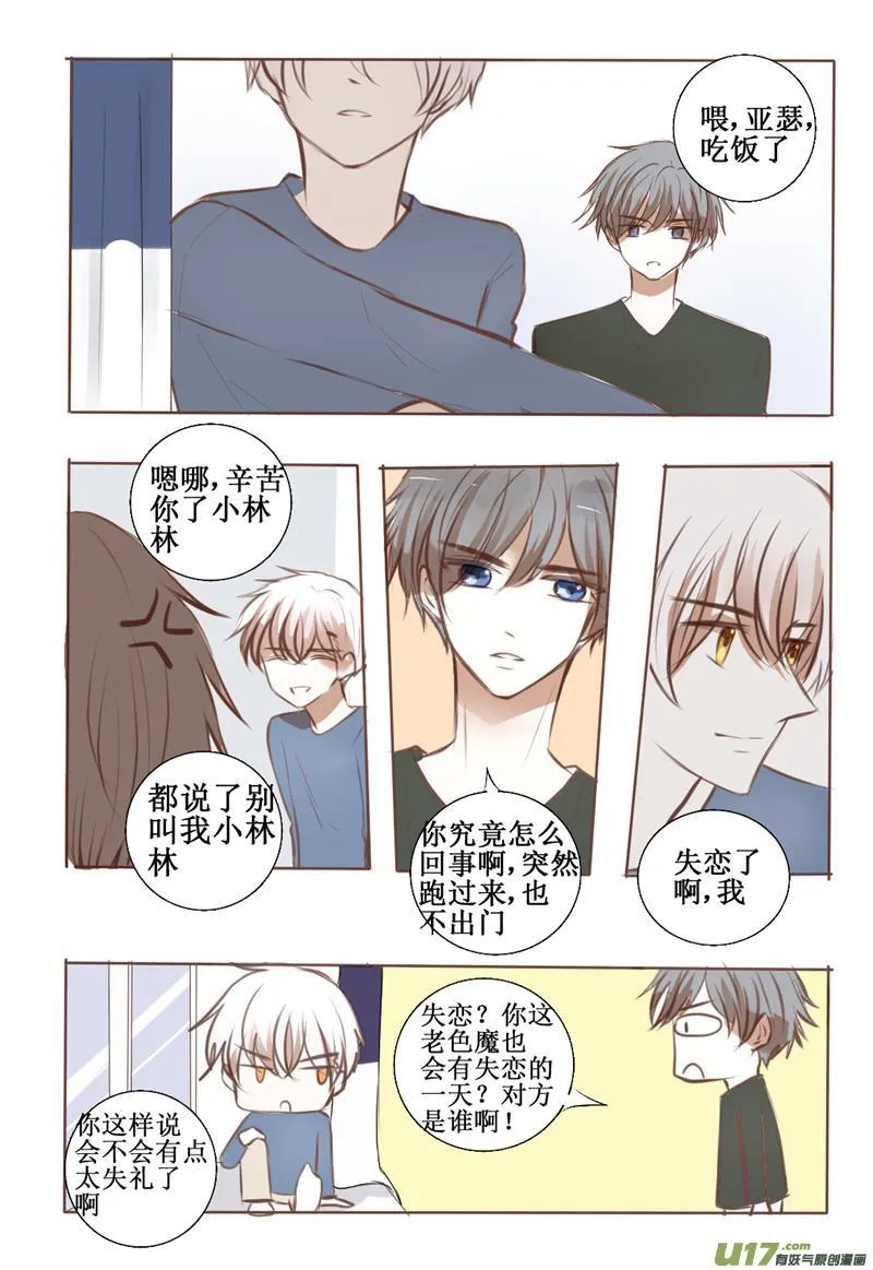 a gift for you 第19页