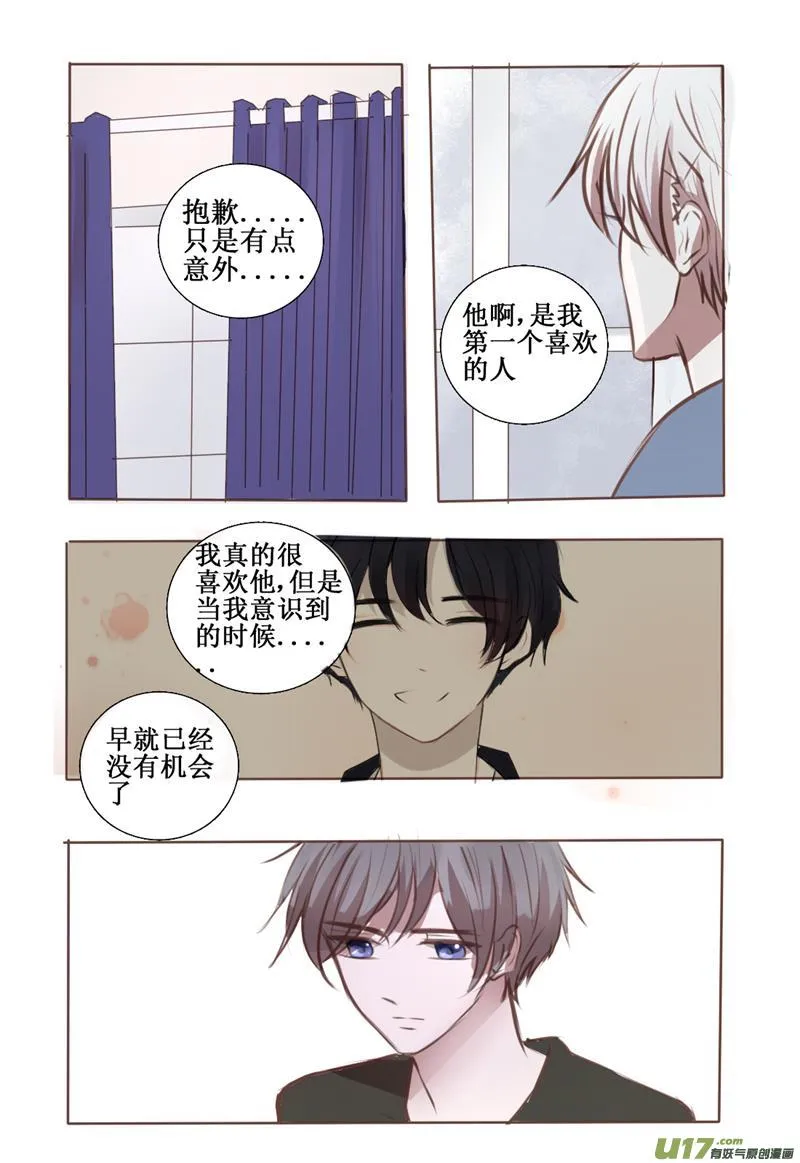a gift for you 第20页