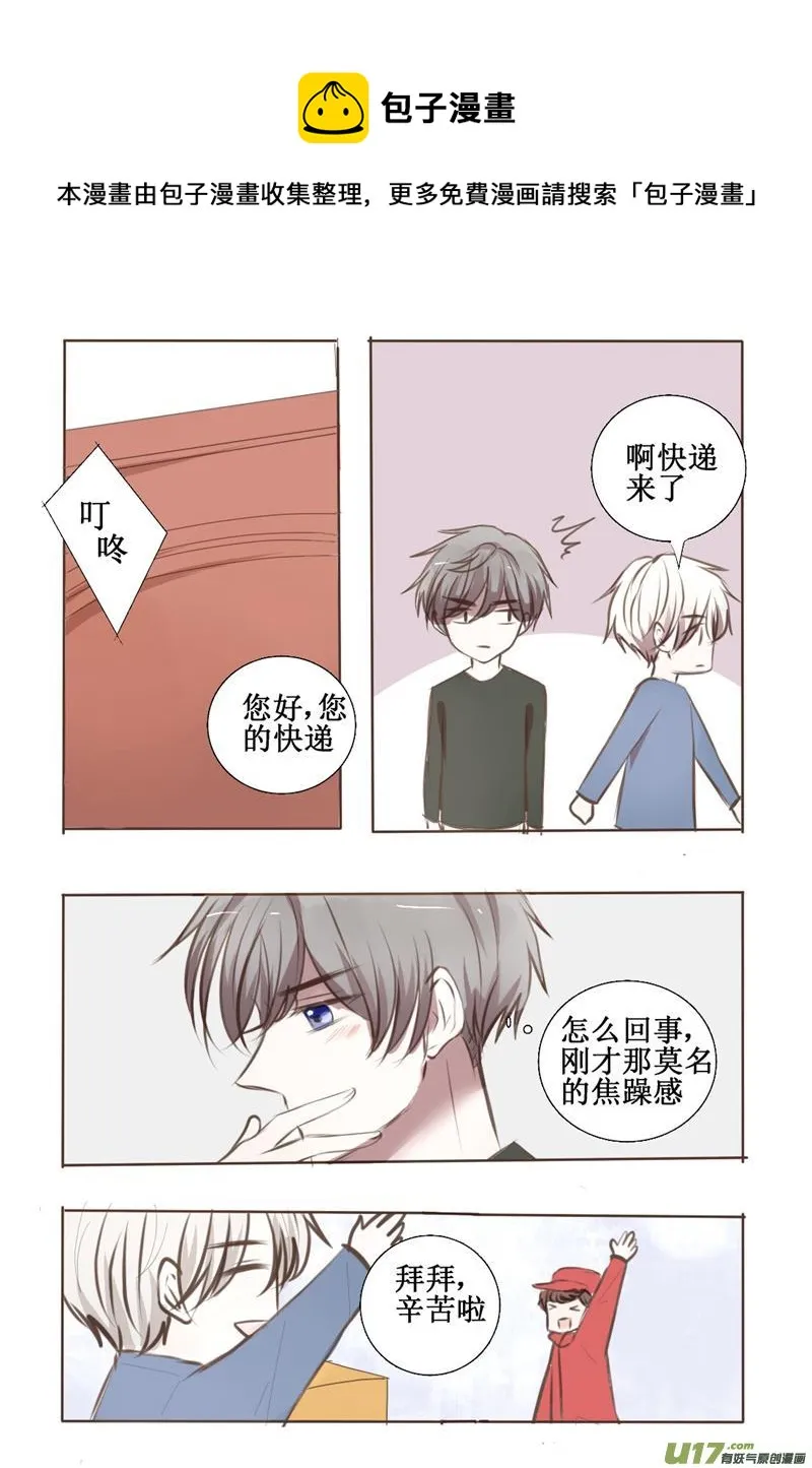 a gift for you 第21页