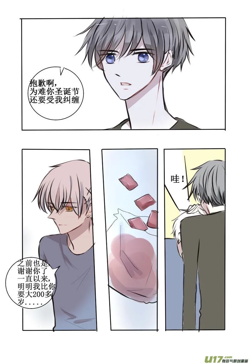 a gift for you 第23页