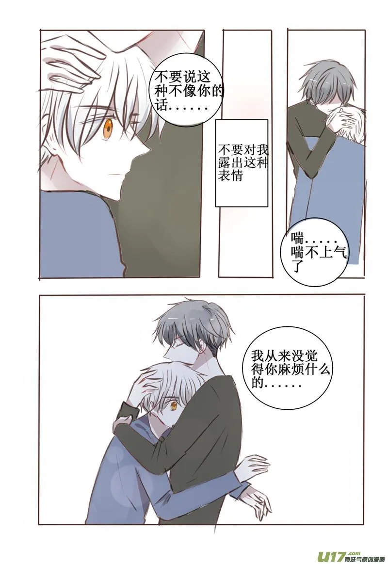 a gift for you 第24页
