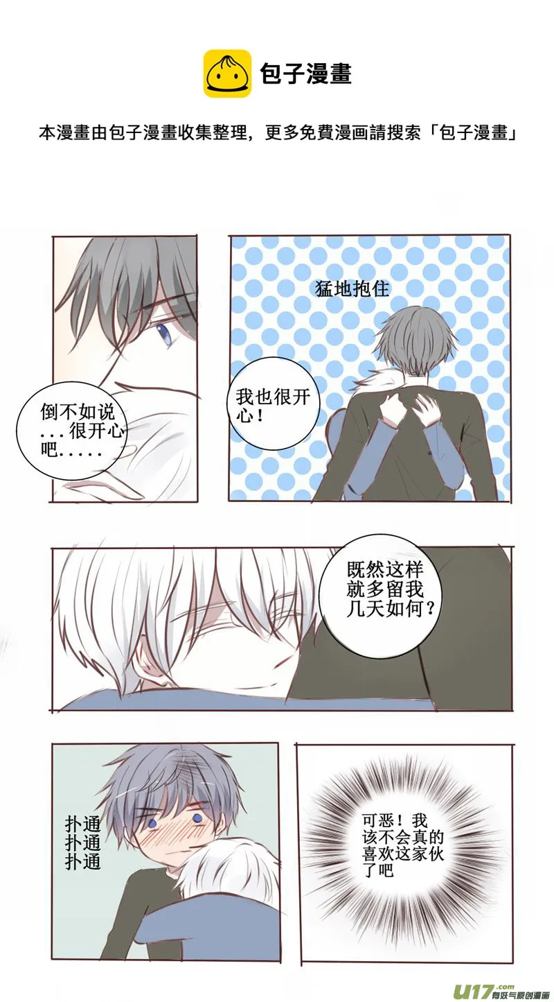 a gift for you 第25页