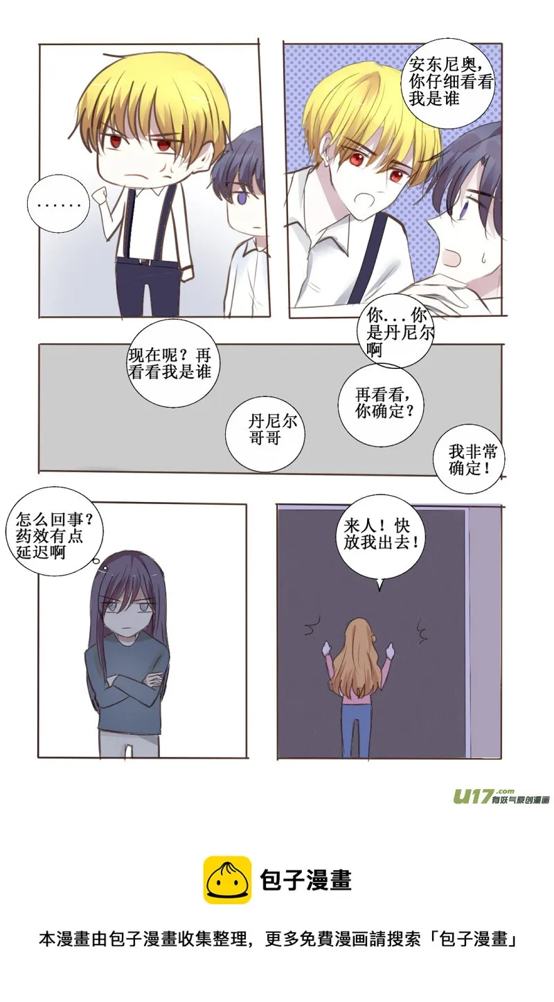 突然失忆 第9页