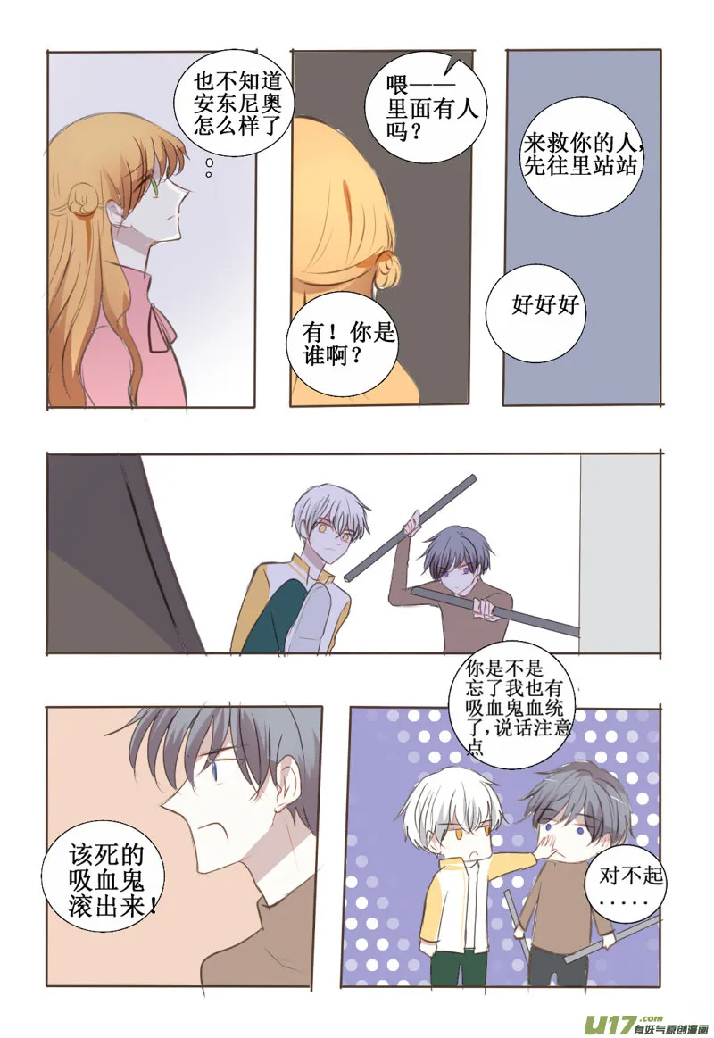 突然失忆 第10页