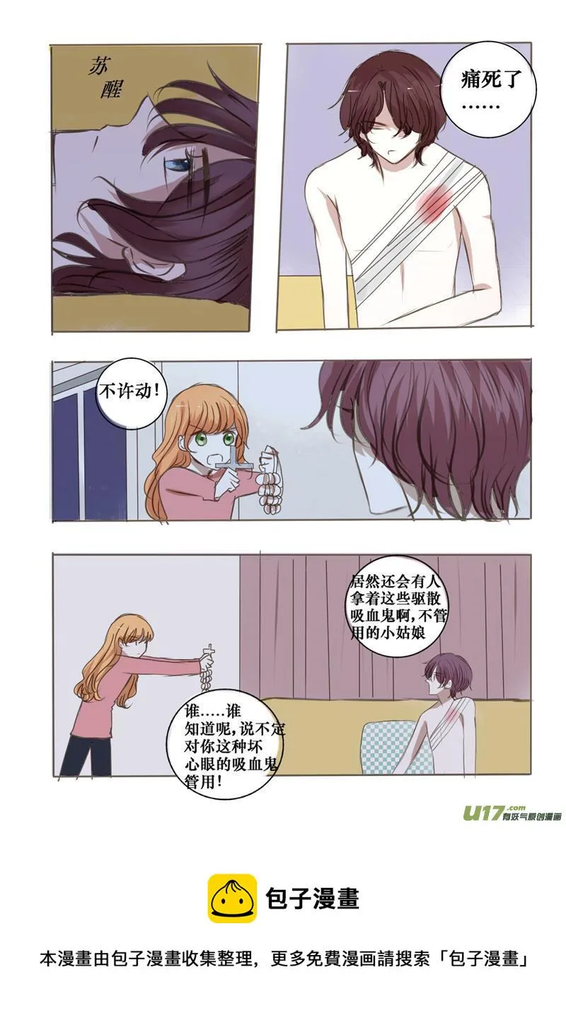 我对你一见钟情了 第17页