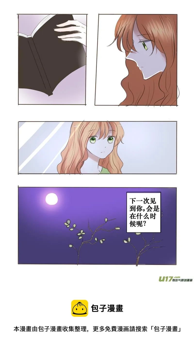 唯独不想忘记你 第25页