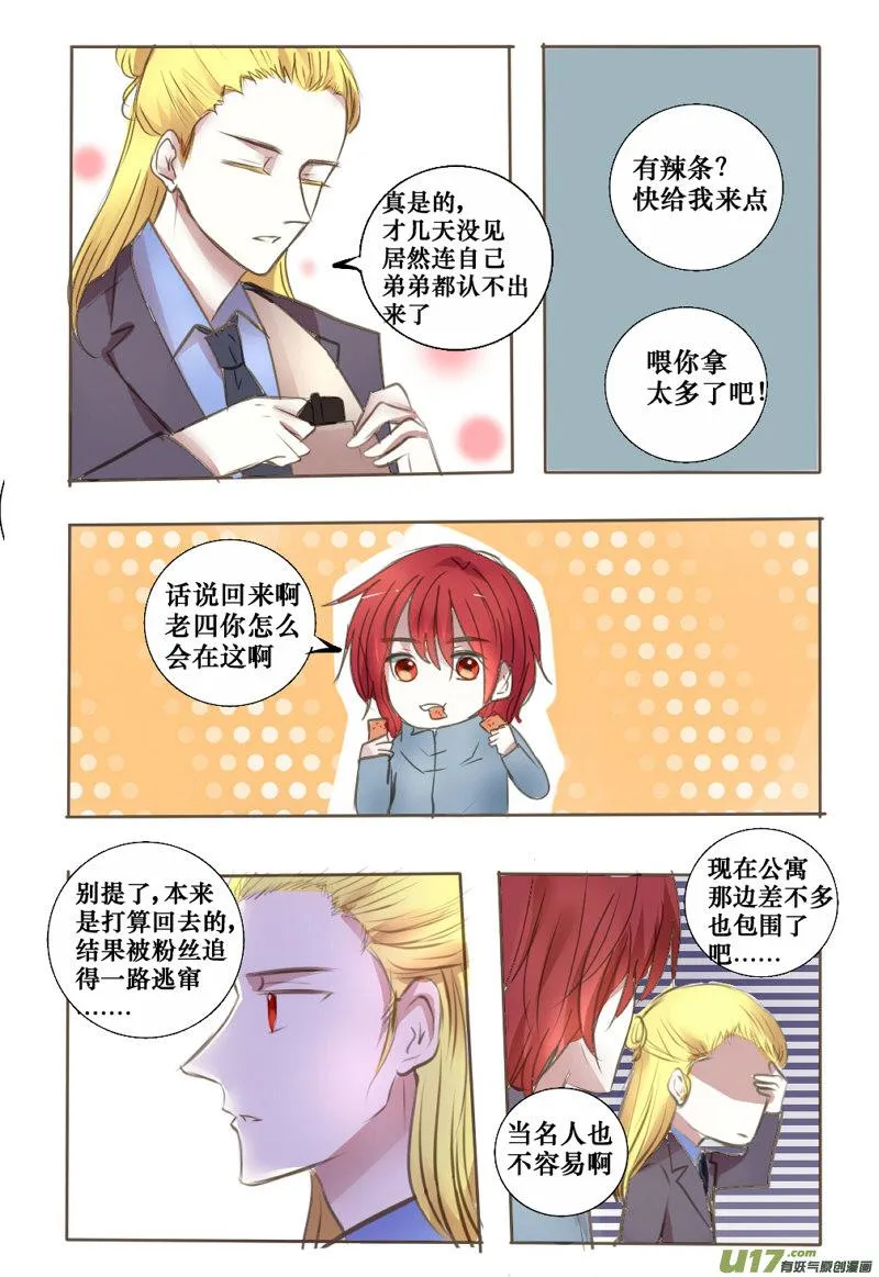 番外篇：情人节 第2页