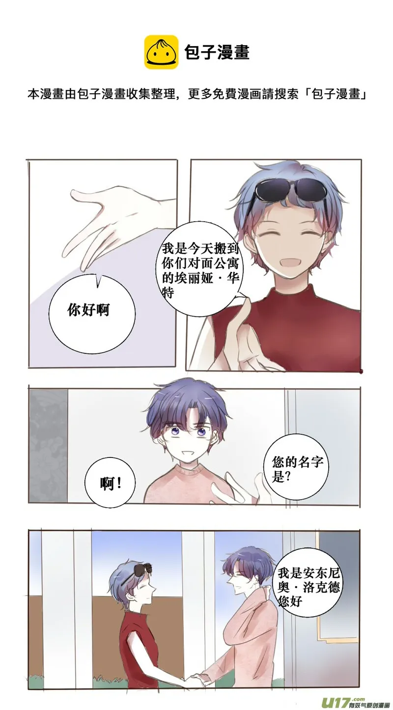 吸血鬼捕猎攻略 第1页