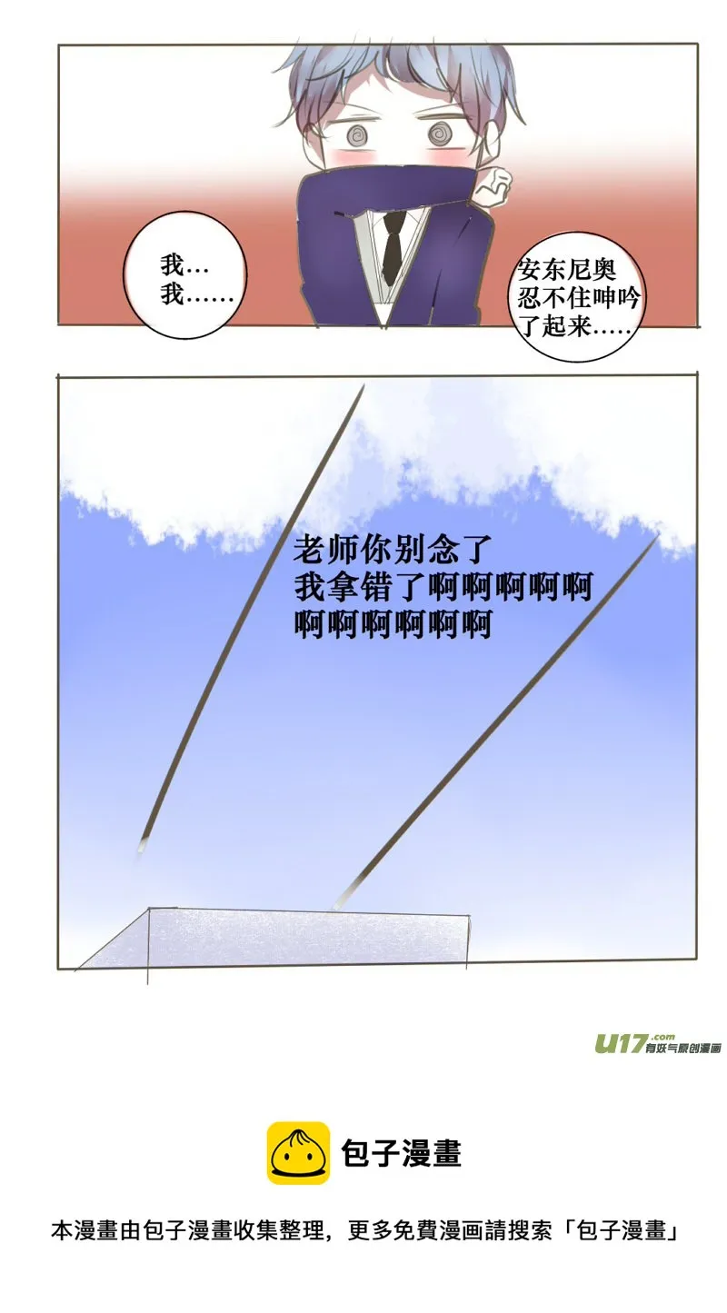 吸血鬼捕猎攻略 第19页