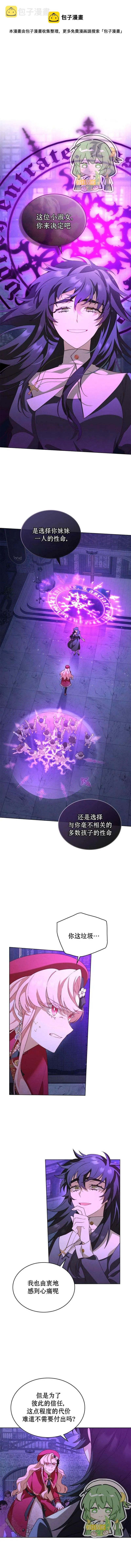 第21话 第1页