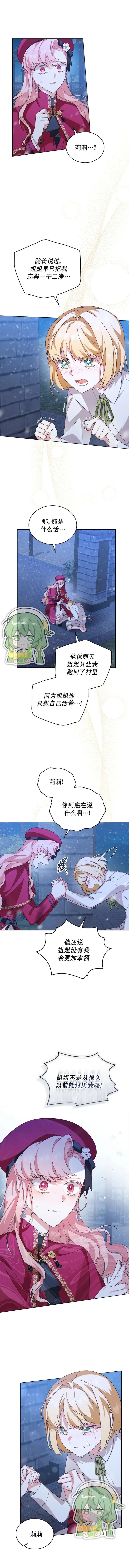 第21话 第8页