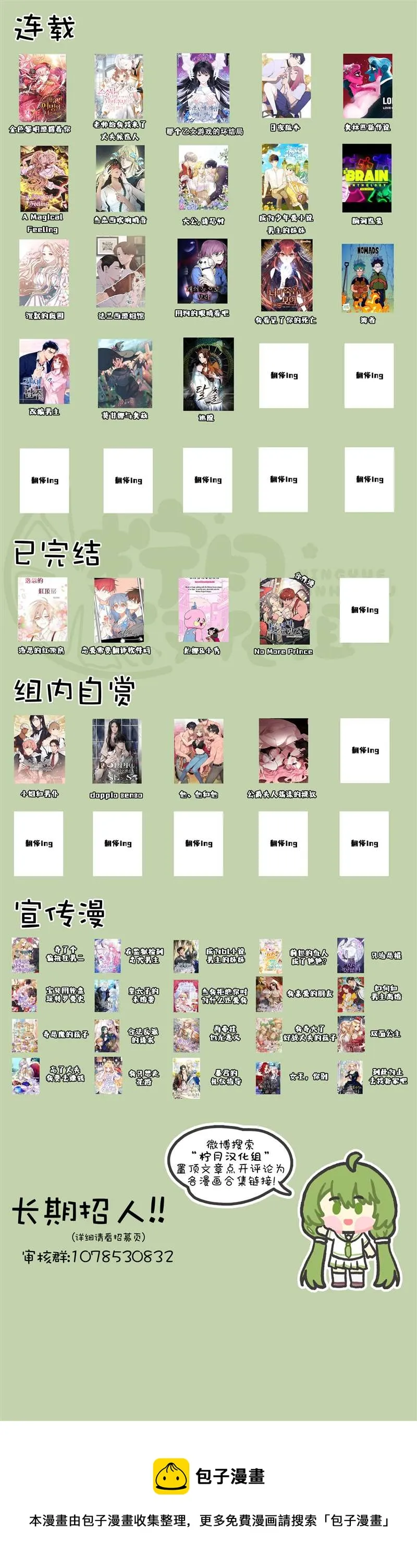 第21话 第12页