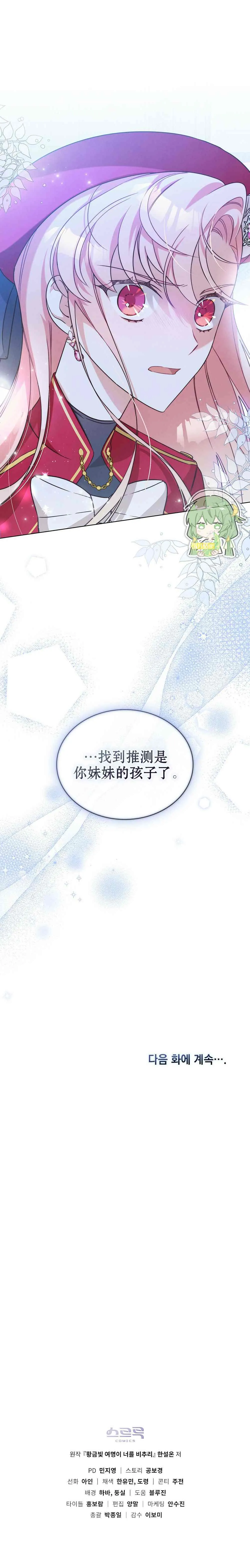 第9话 第10页