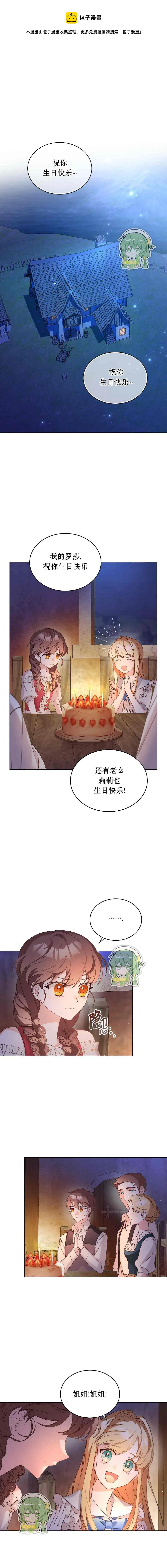第7话 第1页