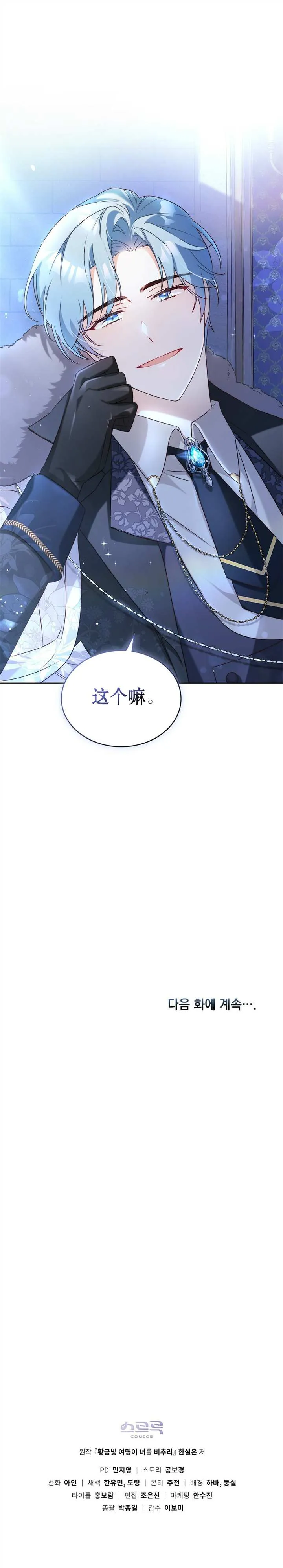 第6话 第9页