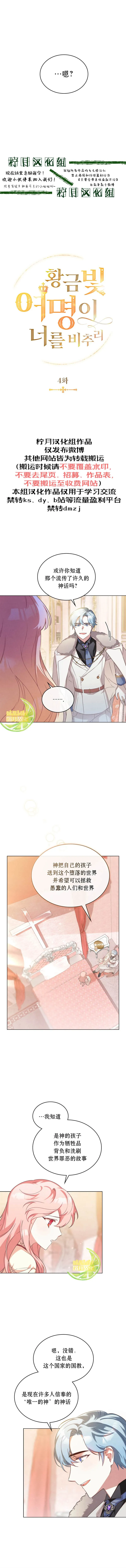 第4话 第3页