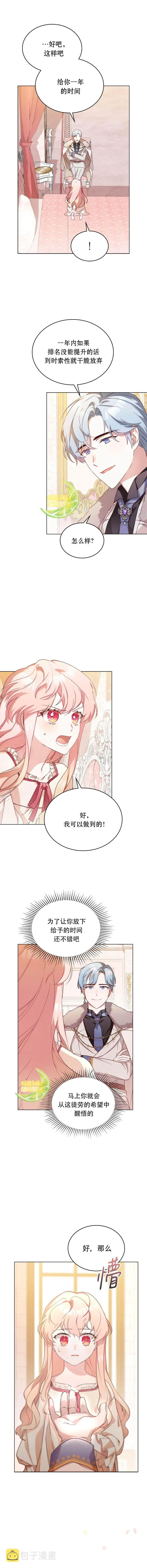 第4话 第9页