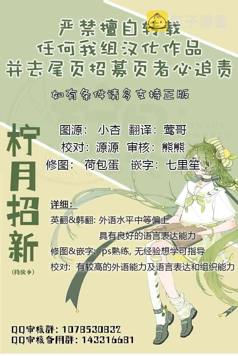 第2话 第12页
