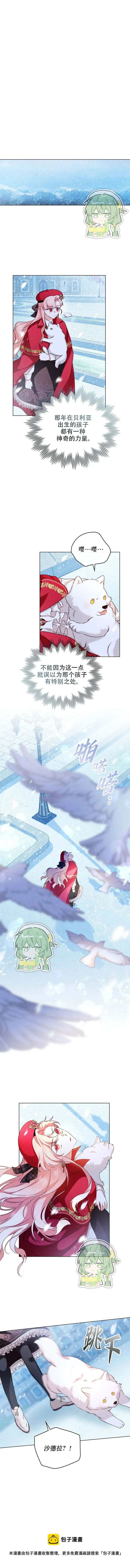第12话 第5页