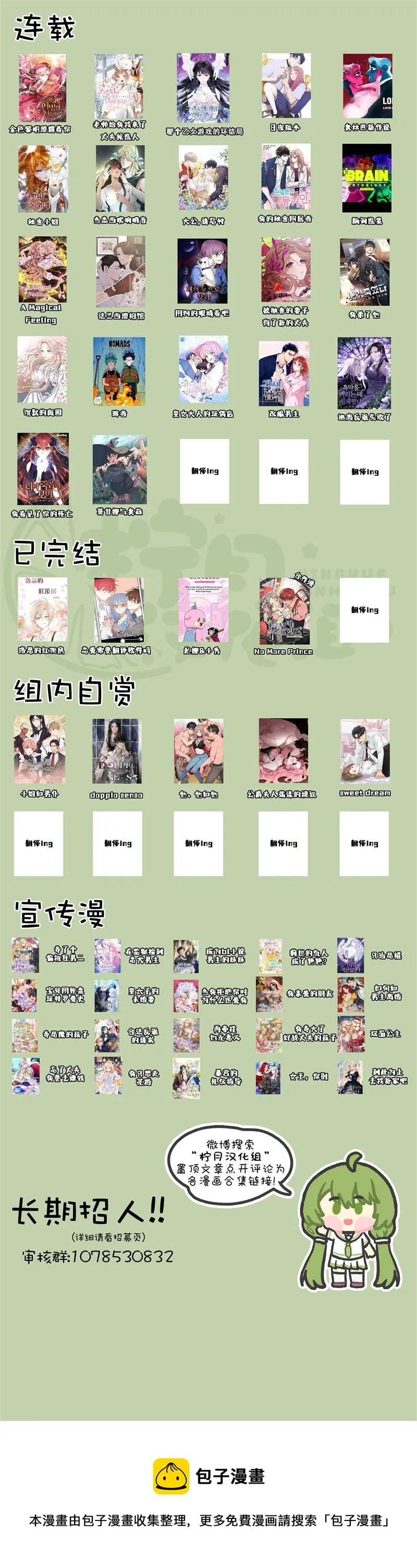 第12话 第12页