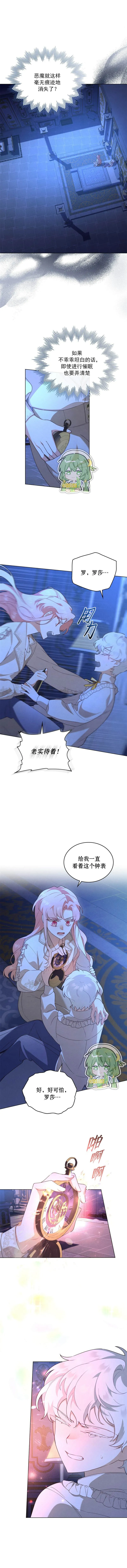 第16话 第3页