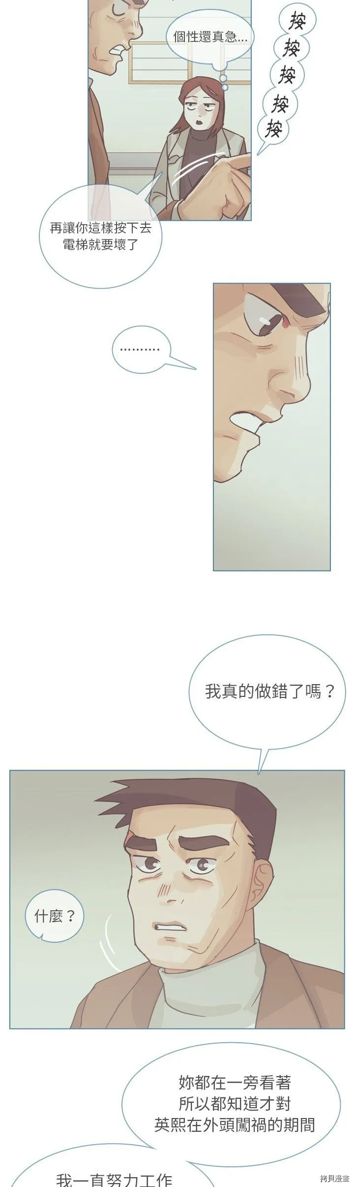 第72话 第4页