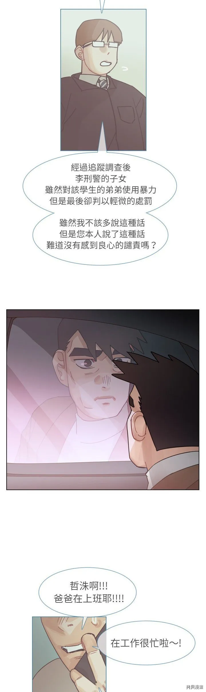 第72话 第17页