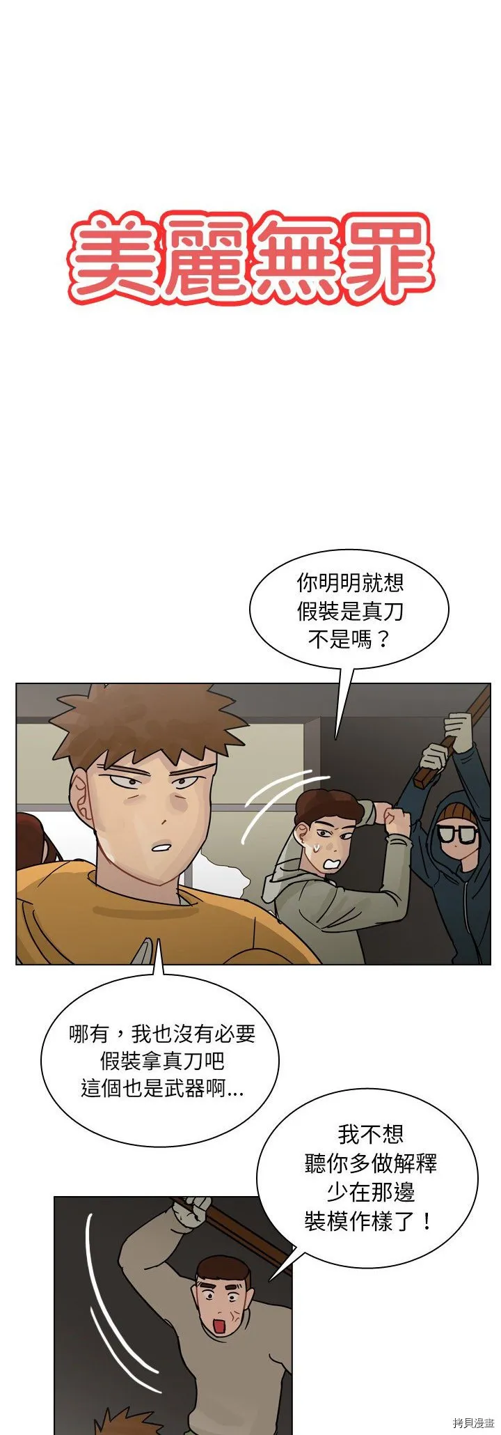 第70话 第4页