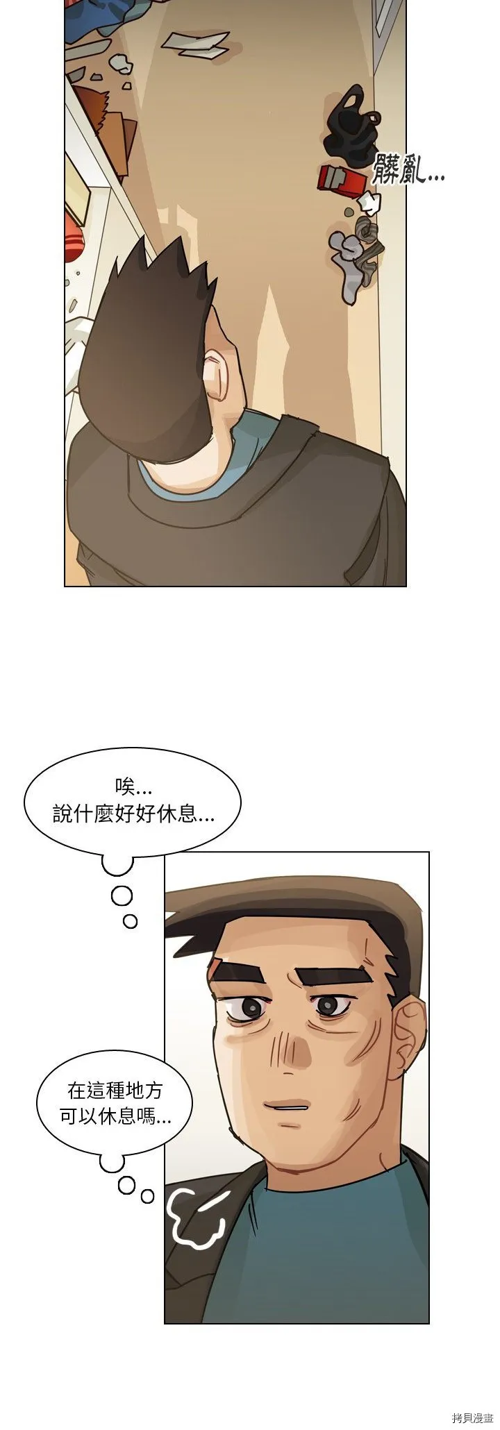 第66话 第12页